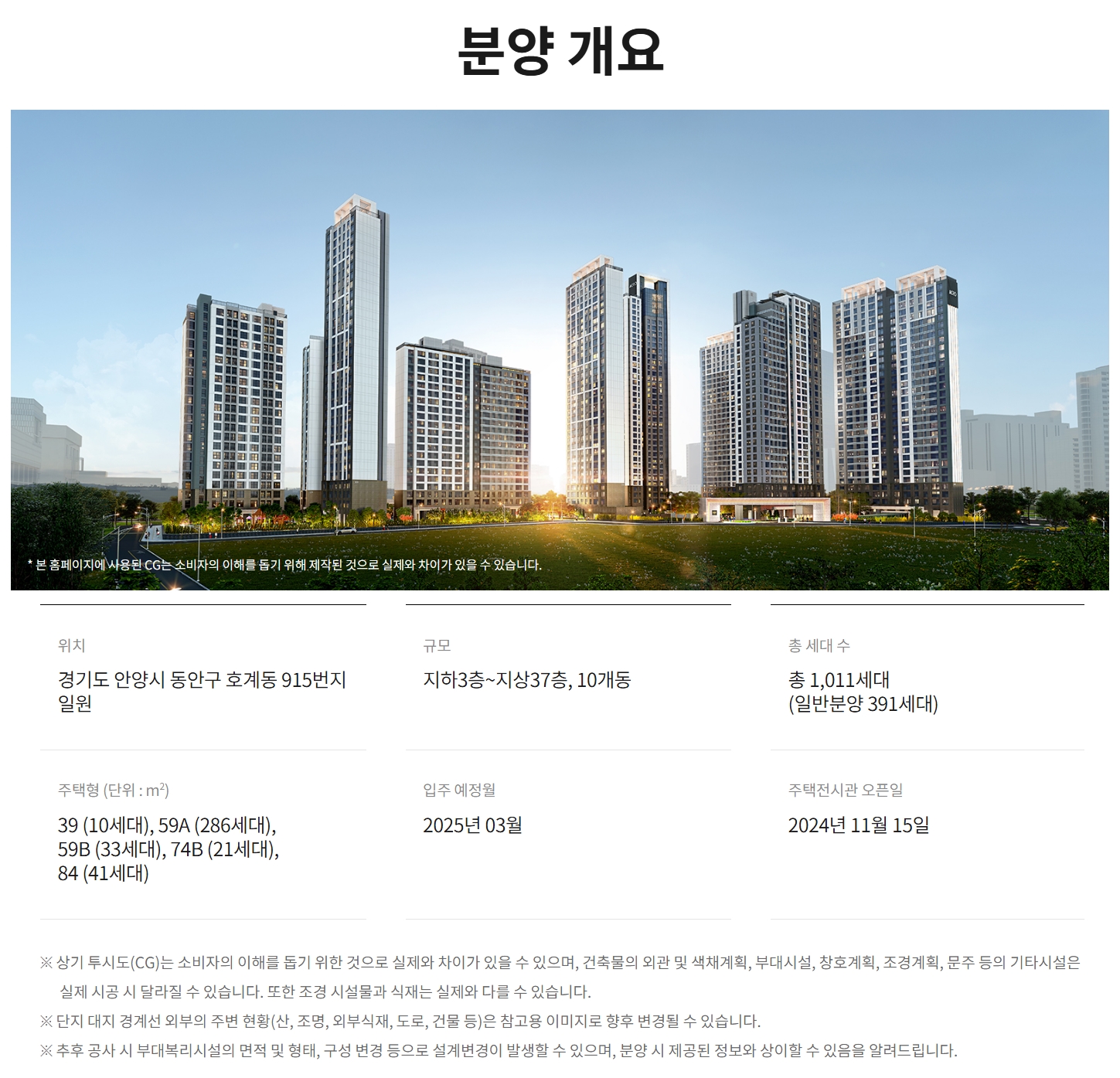 평촌아크로베스티뉴