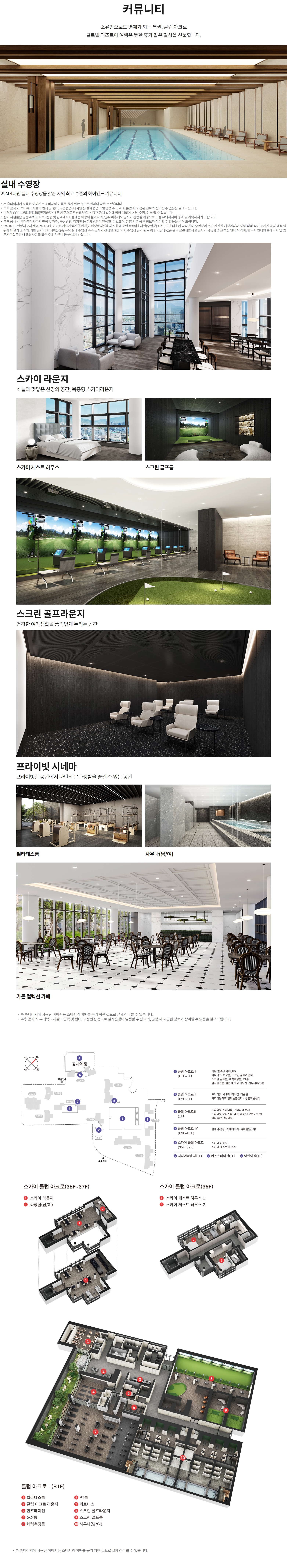 평촌아크로베스티뉴
