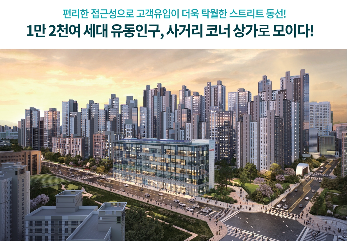 잠실래미안아이파크상가