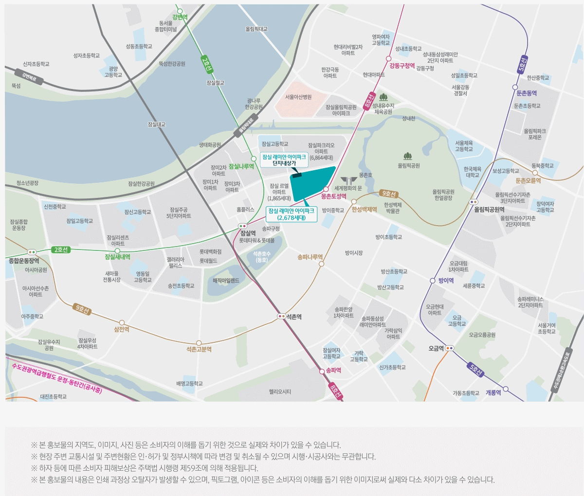 잠실래미안아이파크상가