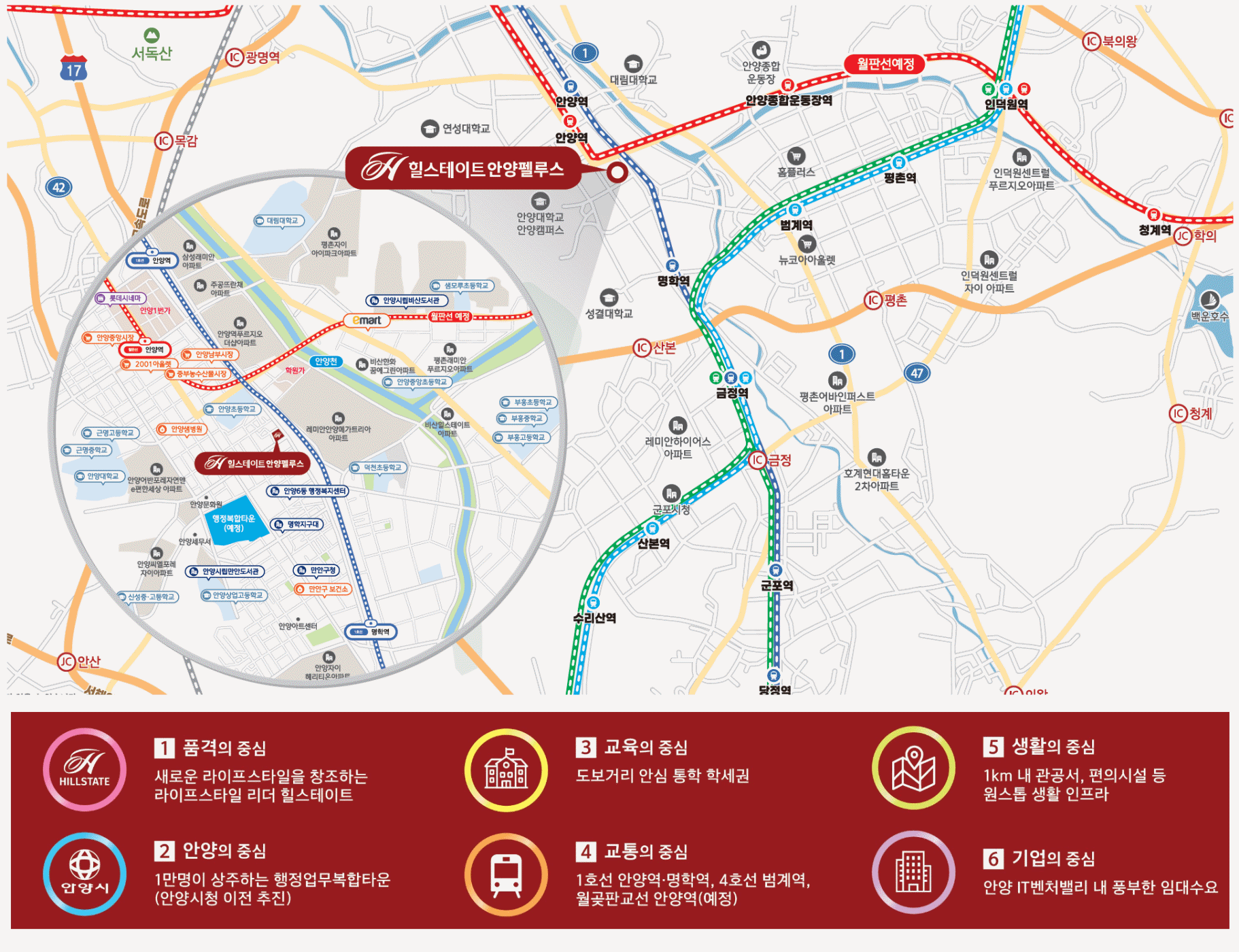 힐스테이트 안양 펠루스