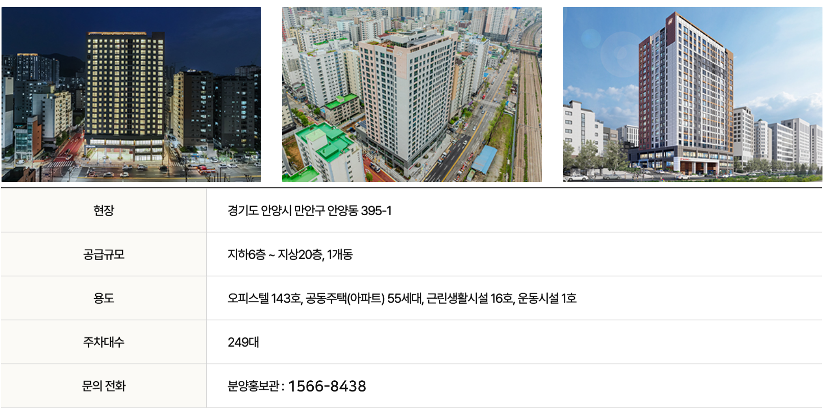 힐스테이트 안양 펠루스