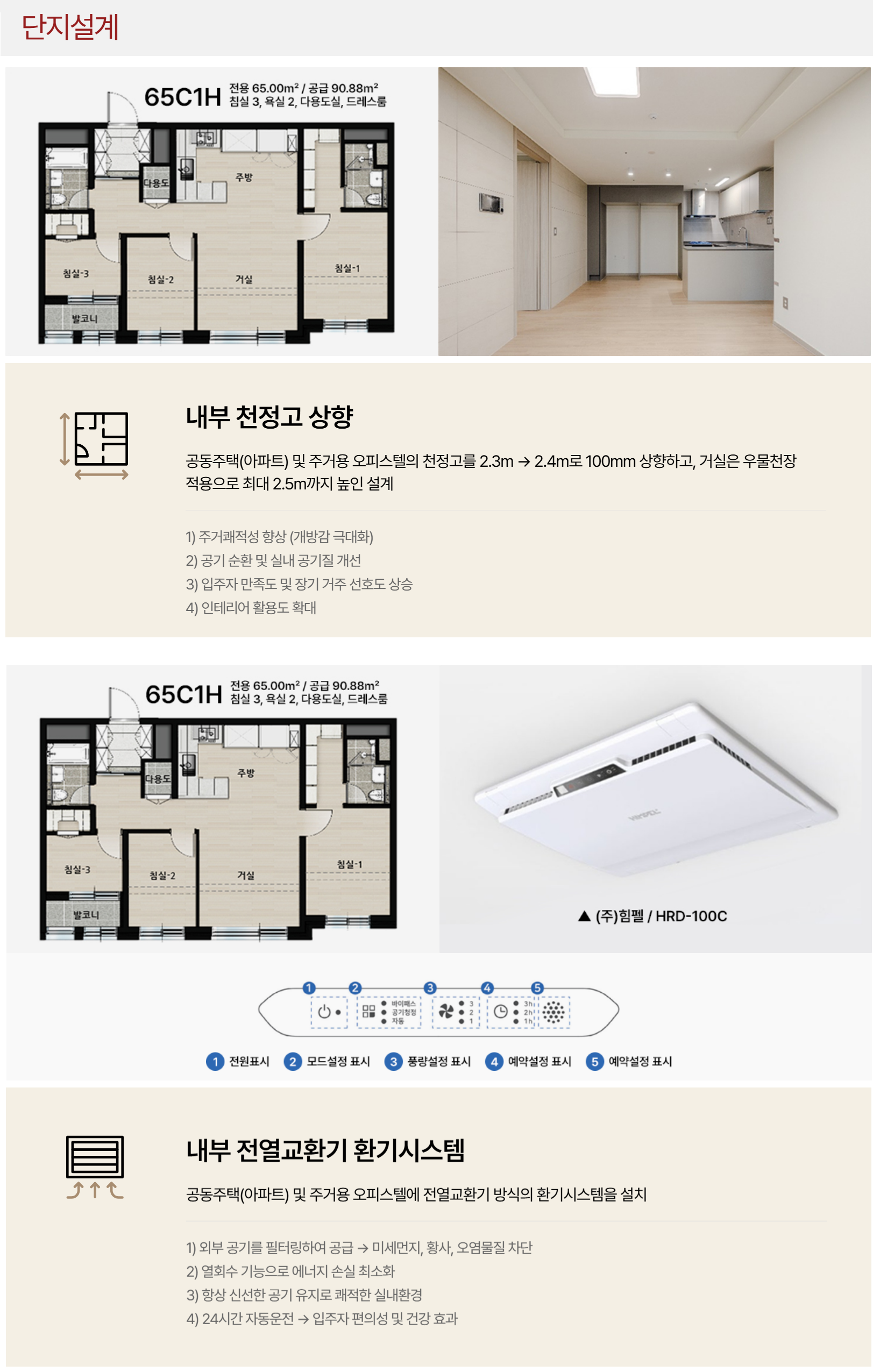 힐스테이트 안양 펠루스
