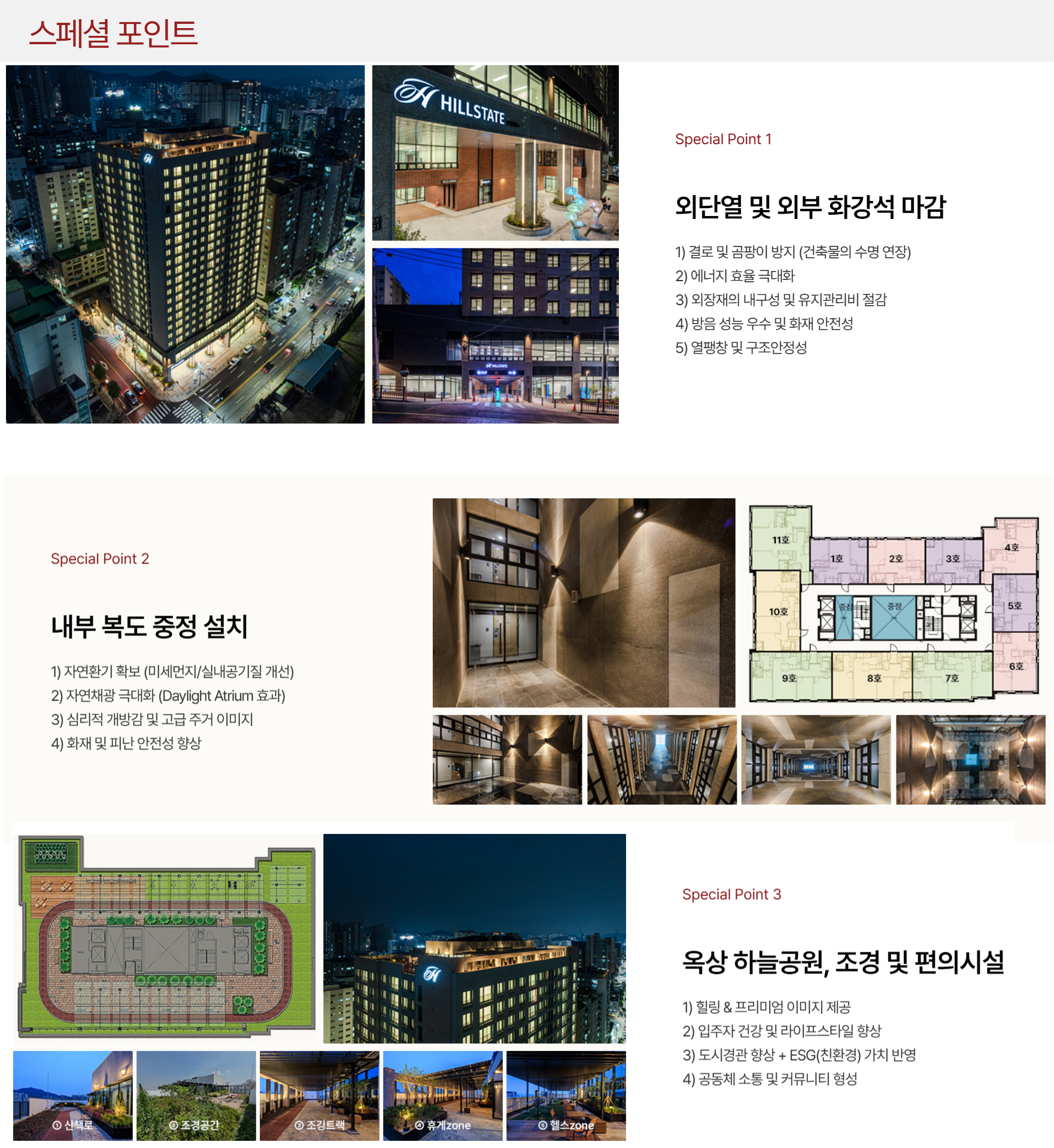 힐스테이트 안양 펠루스