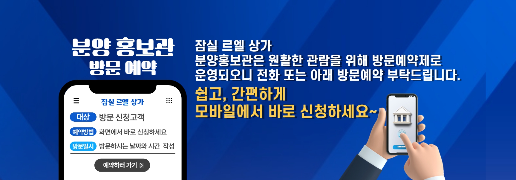 잠실르엘단지내상가