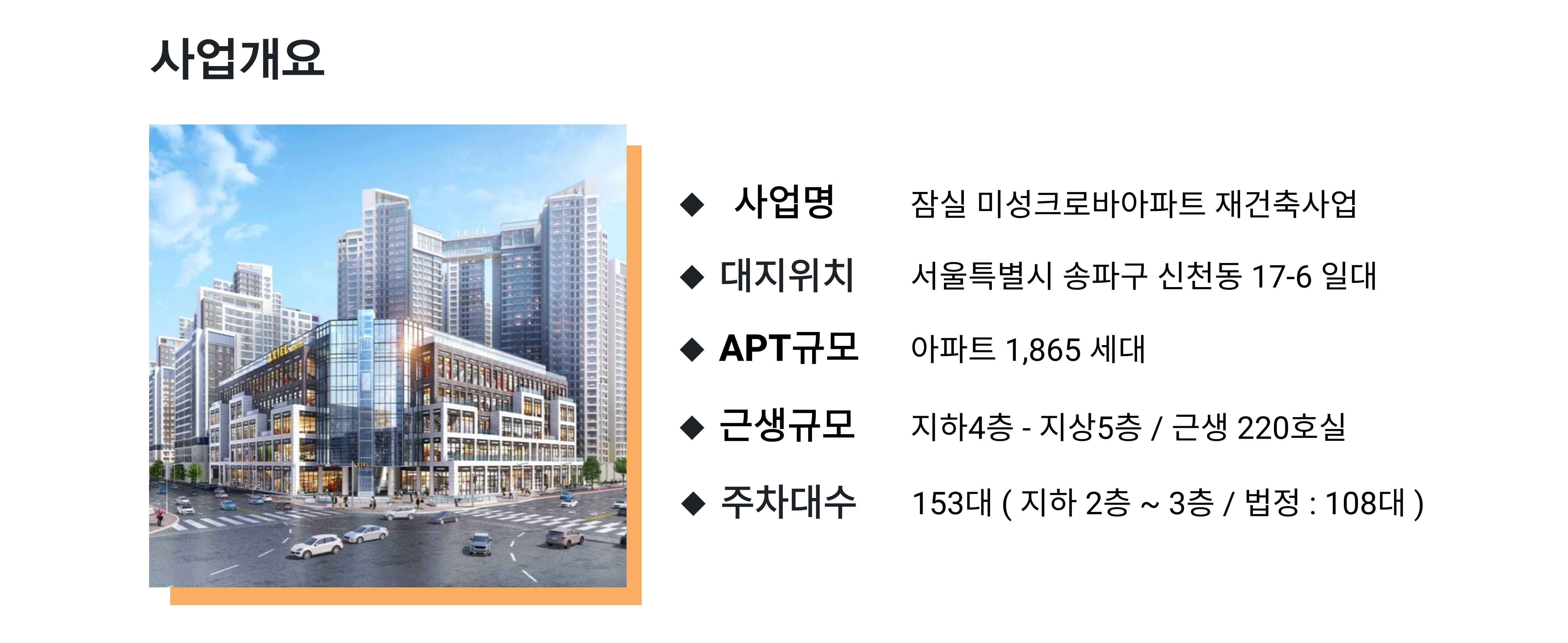잠실르엘단지내상가
